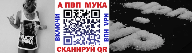 как найти наркотики  kraken зеркало  Alpha PVP Соль  Харовск 