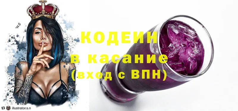 Codein Purple Drank  Харовск 