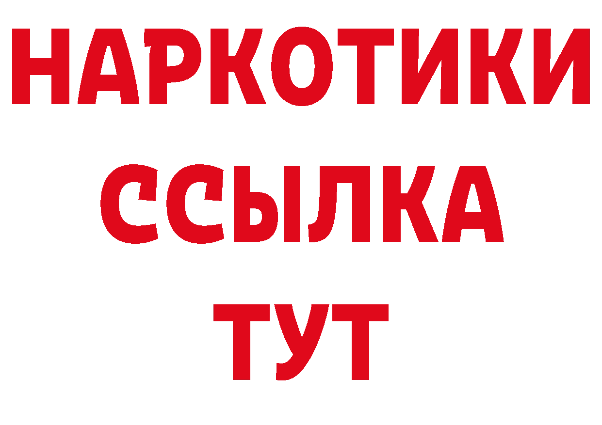 КЕТАМИН VHQ как войти площадка ОМГ ОМГ Харовск