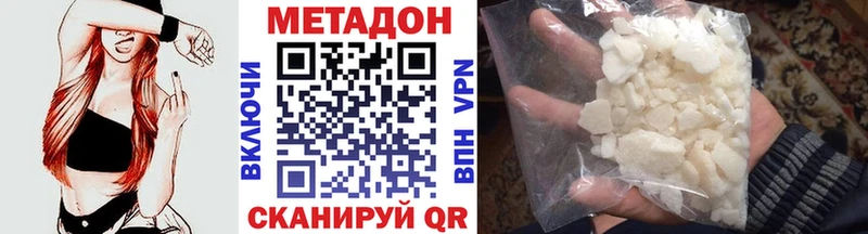 где купить наркоту  Харовск  МЕТАДОН methadone 