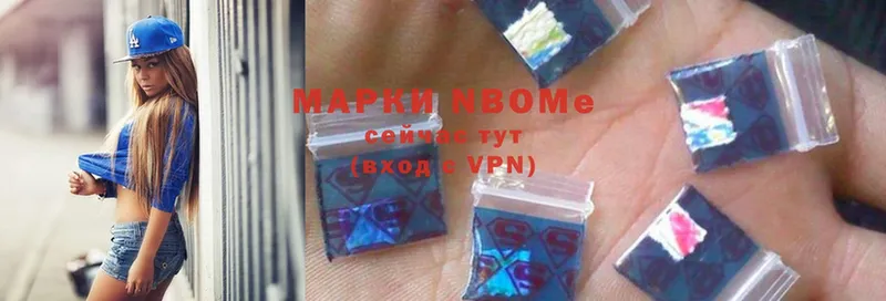 Марки 25I-NBOMe 1,5мг  Харовск 