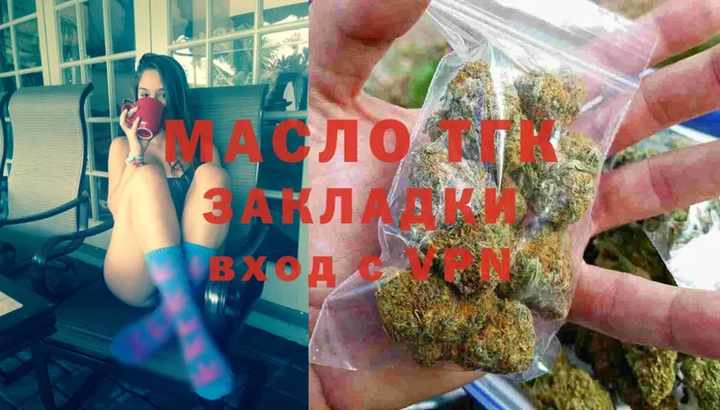 ТГК THC oil  Харовск 